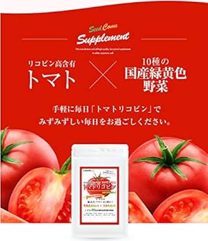 トマト♪( ´θ｀) Amazon | シードコムス トマトリコピン サプリメント 緑黄色野菜